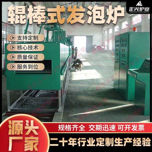 辊棒式发泡炉烘干固化橡塑发泡炉热处理助焊机发泡炉