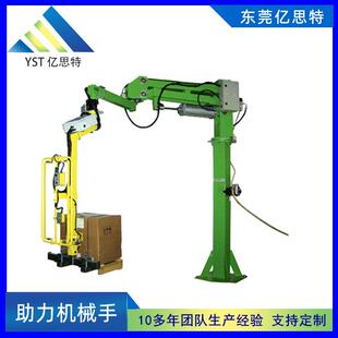 亿思特纸箱抓取升降非标助力机械臂 可翻转码垛搬运助力机械手