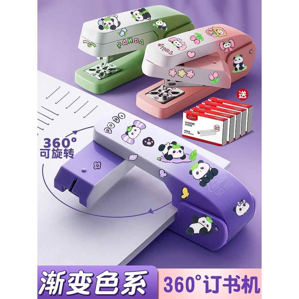 【天猫正品】360度可旋转订书机学生用订书器家用型省力迷你小号定厚书办公用大号加厚钉书机订中缝装订用品