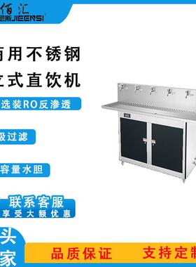 直饮机不锈钢立式开水器学校医院净水机支持定制一开三温厂家直销