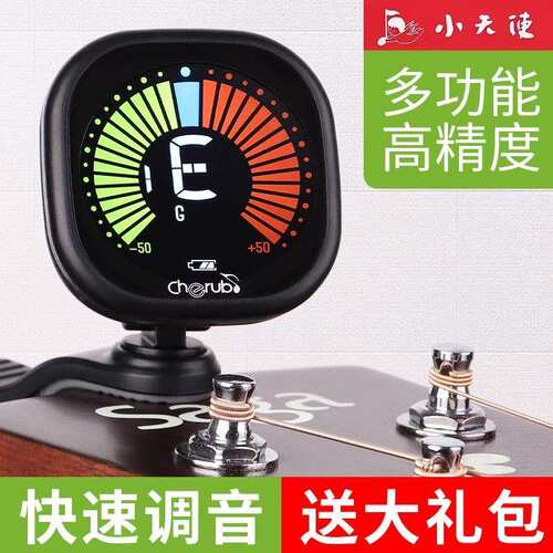 小天使WST670吉他调音器专用尤克里里小提琴自动电子调音校音器