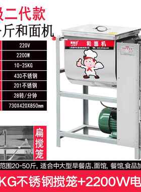 正品商用加厚/不锈515/2钢5公斤3/50斤电动和面机打面面0粉搅拌揉