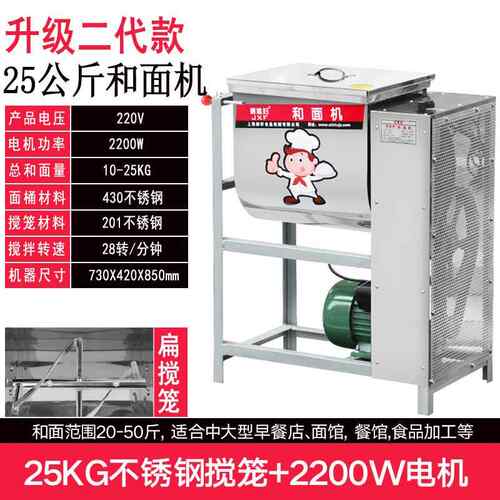 正品商2用加厚不锈钢/15/5公斤30/0斤电动和面5机打面面粉5搅拌揉