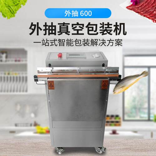 调试自动外抽真空包装机ZK-600W南通毛绒玩具公仔衣服真空包装机