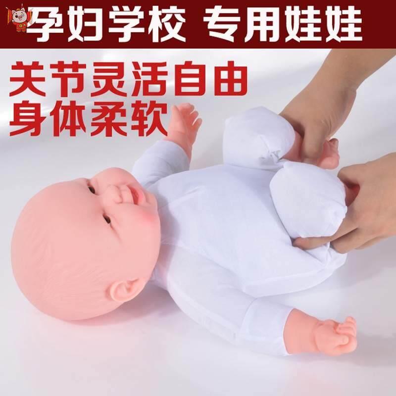 月嫂培训娃娃全软胶仿真宝宝新生婴儿直播道具家政育婴师训练模特