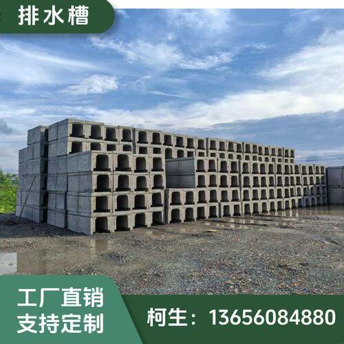 水泥排水槽预制混凝土U型槽电缆沟槽平底流水槽五年老店厂家直销