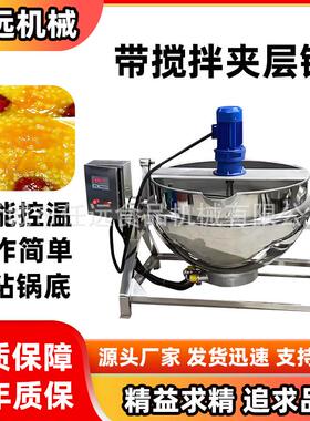导热油搅拌夹层锅绿豆凉粉搅拌夹层锅豌豆凉粉搅拌锅