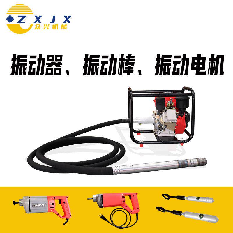 水泥公路插入式振捣器小型高频混凝土振动棒建筑工程手提式振捣棒