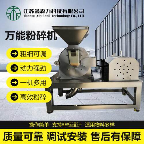 商用不锈钢打磨粉碎机多功能大功率五谷杂粮调料研磨玉米材打粉