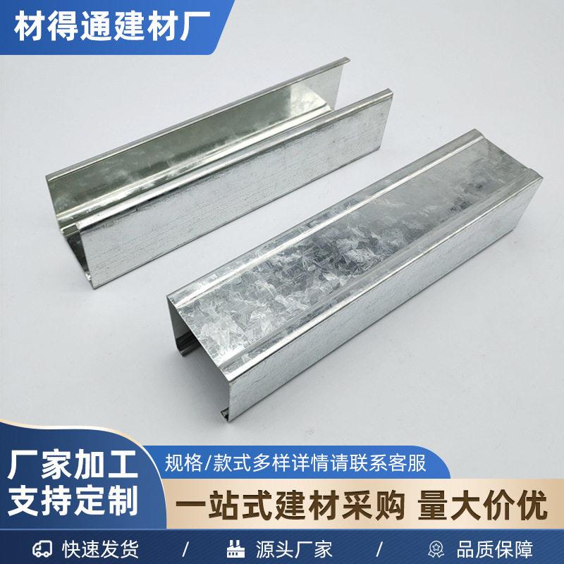 轻钢龙骨集成吊顶龙骨防火防锈隔墙龙骨轻质板材吊顶隔墙竖龙骨