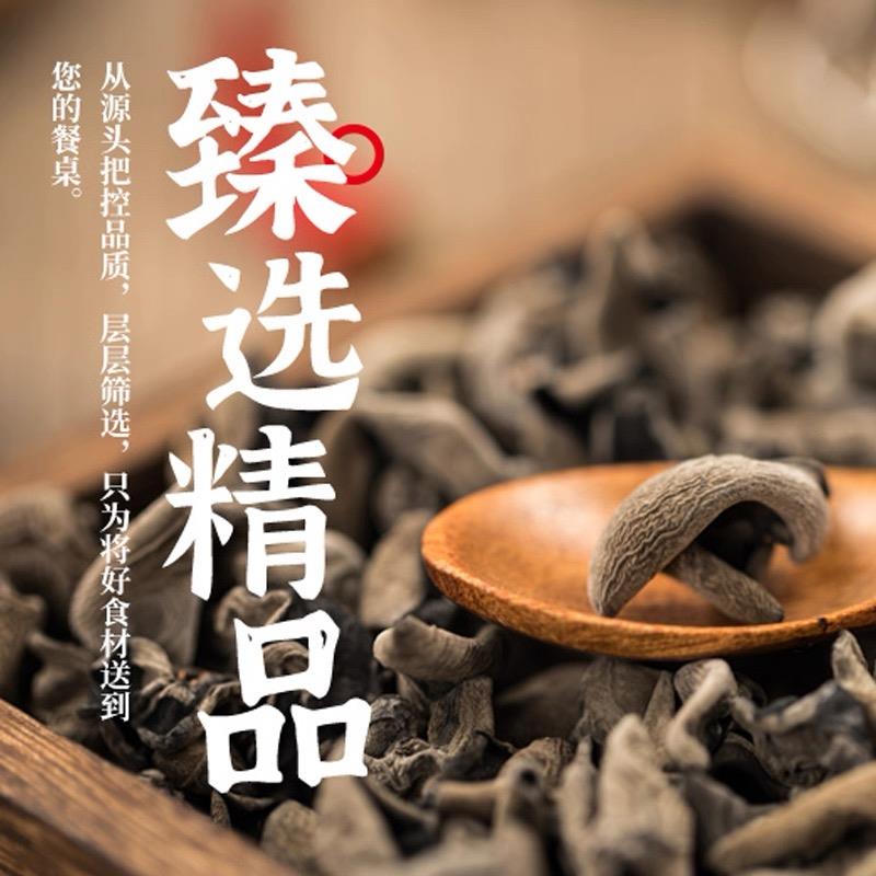 黑龙江特产有机东北黑木耳干货正宗干木耳白小碗耳级非野生旗舰店