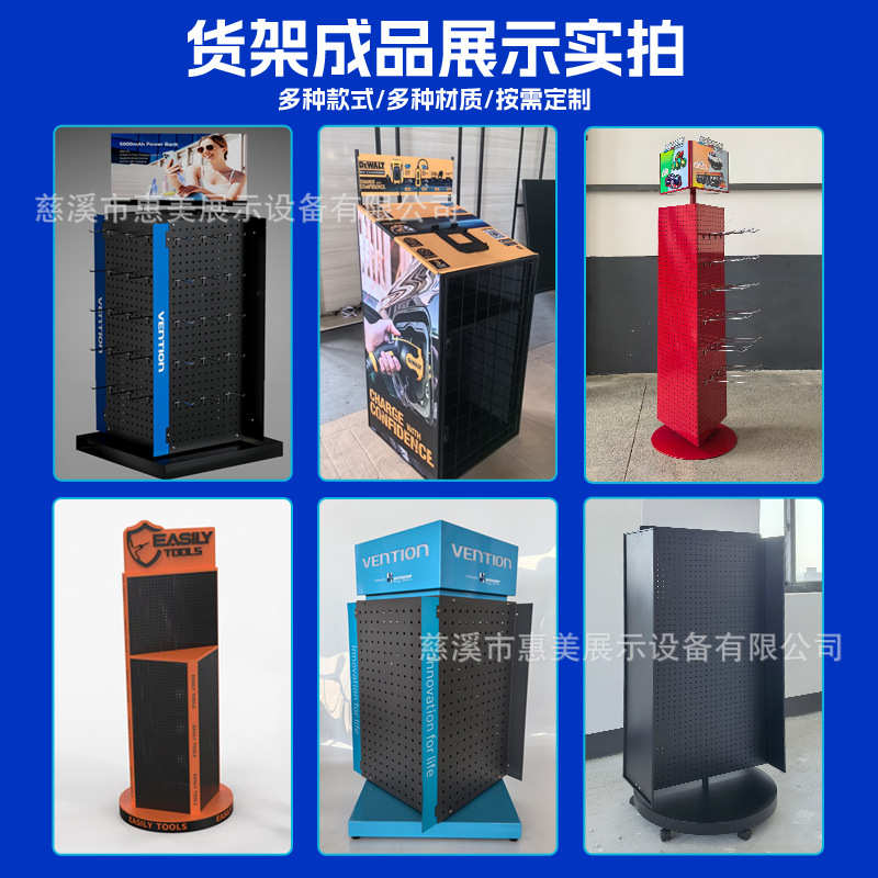 定制移动五金架子饰品展示架桌面旋转展架挂钩货架超市货架展示架