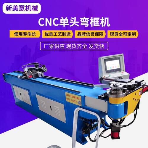 全自动弯框机CNC单头弯框机铜管铝合金全自动铝型材折弯机弯框机