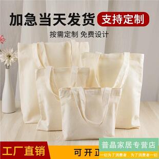 帆布袋定做学生diy纯白色空白包广告手提购物环保袋子