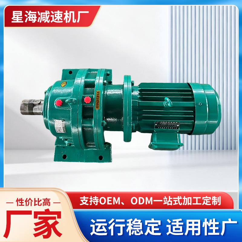 厂家供应立式卧式摆线针轮减速机各种速比输送带搅拌减速机优惠