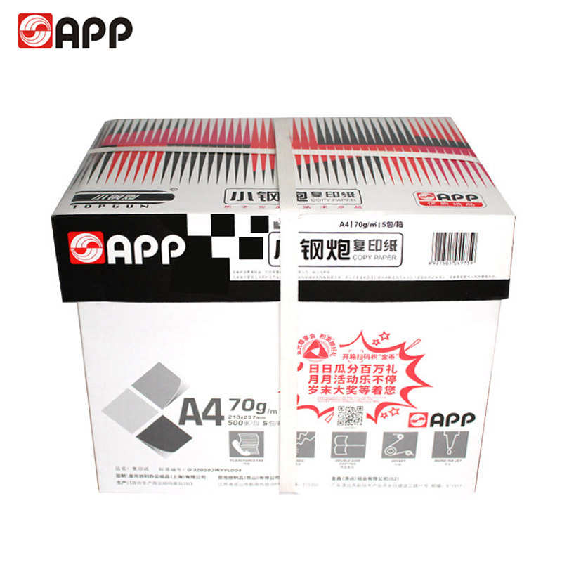 厂家直销app经典小钢炮小钢炮打印纸a4复印纸70克80gA3办公用纸现