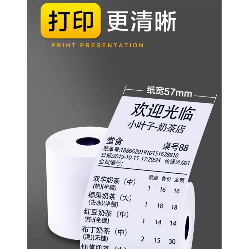 58热敏打印纸 诊所餐厅奶茶店 小型打印机排号机专用高清收银纸卷