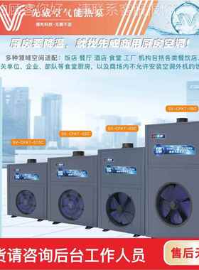 管道式新调风厨温房空调一体式缩冷风机商用降压机制冷空SV-CFKT-