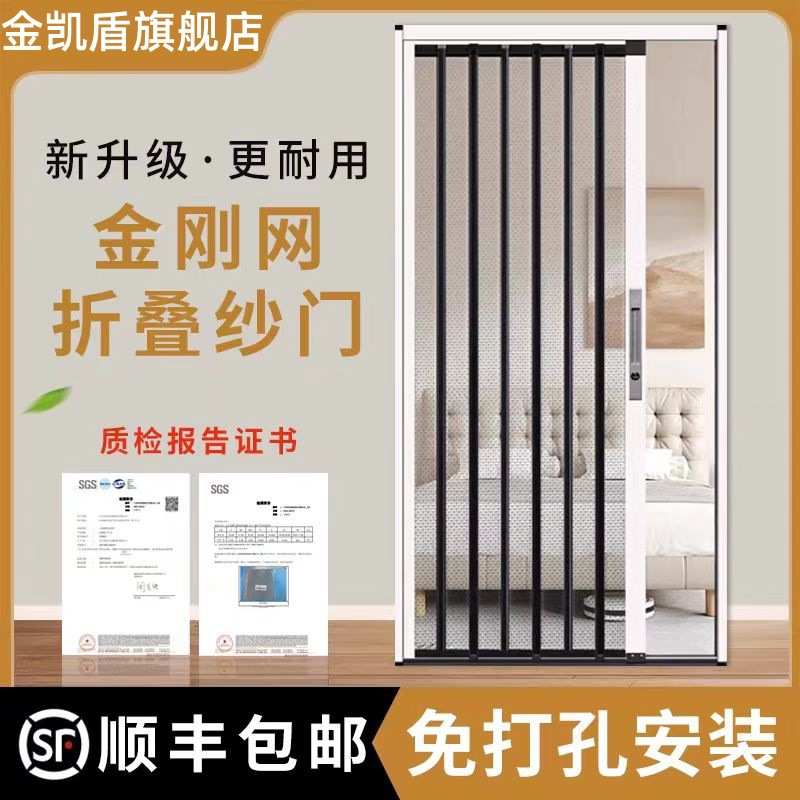 金刚网折叠纱门新款推拉式防盗防蚊防虫防宠物隐形伸缩沙门折叠