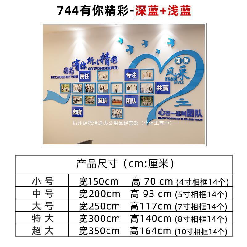 司企业文化照相框片墙布励置公团队激励口号志墙33652989贴办公室