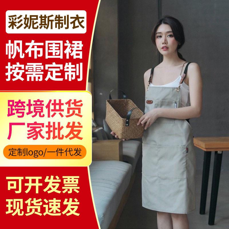 新款直销跨境亚马逊时尚围裙挂脖餐饮西餐厅咖啡馆烘焙面包房奶茶