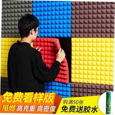 Soundproof cotton wall indoor self-adhesive soundproof board