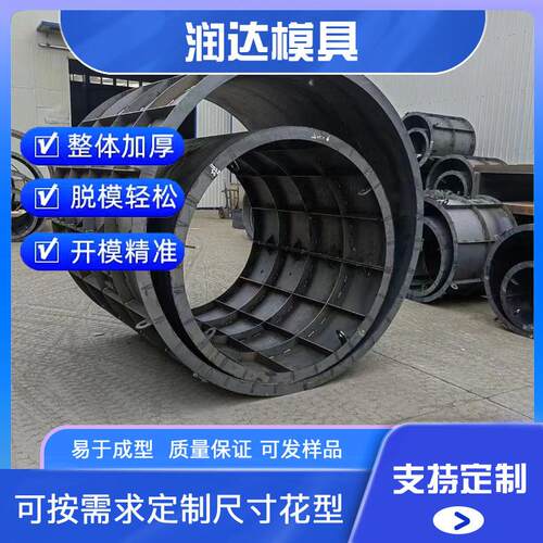新型收口检查井钢模具 检查井模具 规格常用