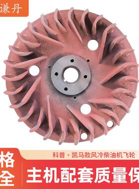 普、凯马款风主冷柴GDA质油机飞轮，机配套、量保科证