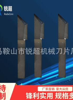 源头厂家钨钢斧头刀开槽雕刻刀非标机用刀片量大优可咨询