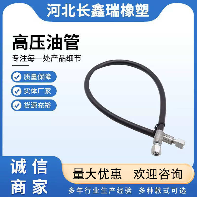厂家供应高压油管 黑色胶管橡胶管 高压橡胶软管 高压油管易运输