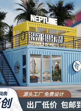 网红街商场景区集装箱售卖商铺酒吧特色小吃店售票车厢无人售货店