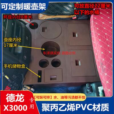 适用于 于迪朗奇新款X3000车载暖壶架X5000M3000S饮水机L5000茶水