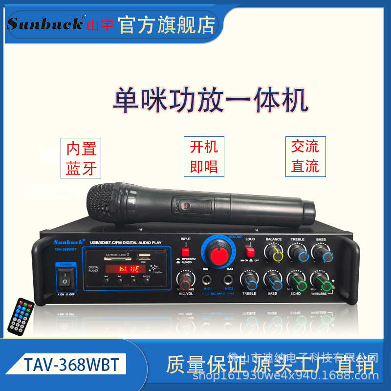 厂家直销大功率家用车载蓝牙功放机音响K歌功率放大器U盘收音机