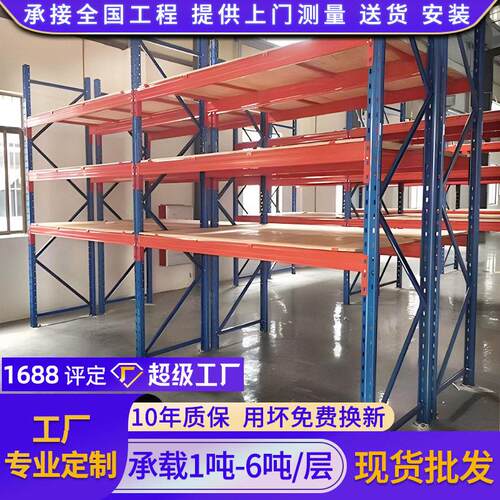 库房承重货架位仓储五金库房卡板货架托盘式货架加厚重型货架