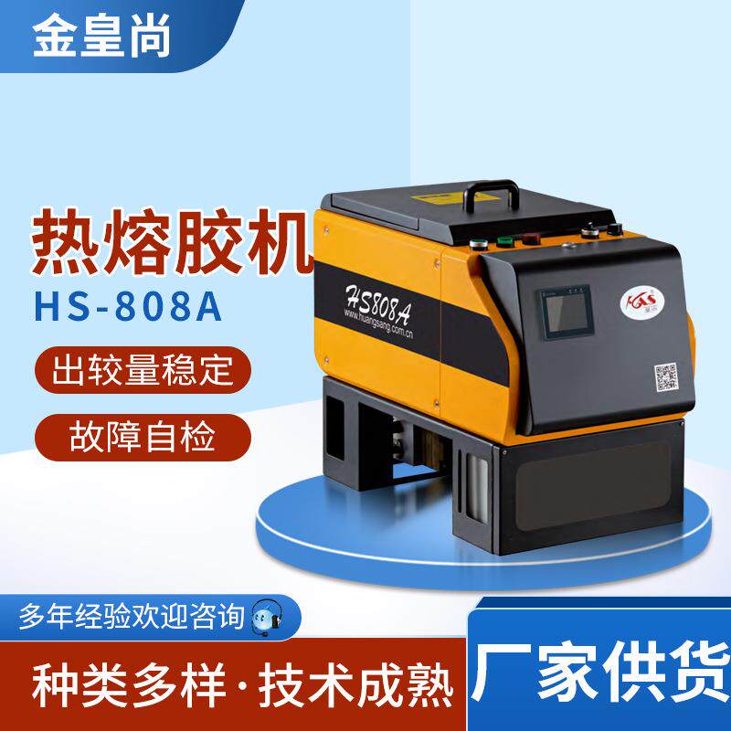 小型热熔胶打胶机智能自动喷胶机滚胶机过胶机工业包装上胶机