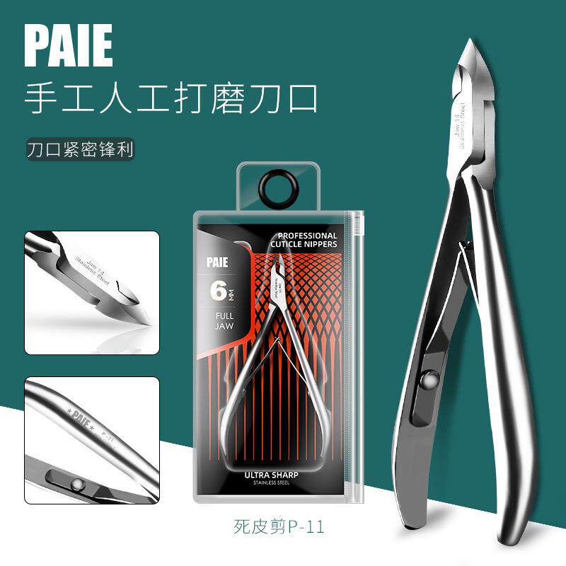 p-11死皮剪修指甲工具套装美甲家用专业手指钳刀去死皮角质单个装