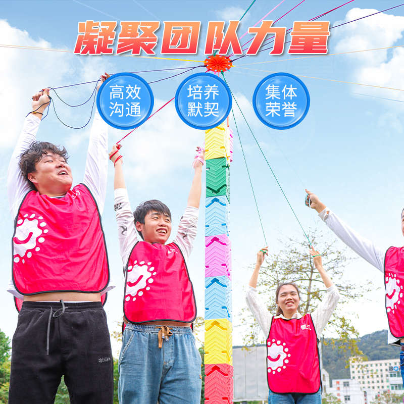 合力建塔筑塔搭团建拓展活动道具公司户外团队游戏趣味运动会器材