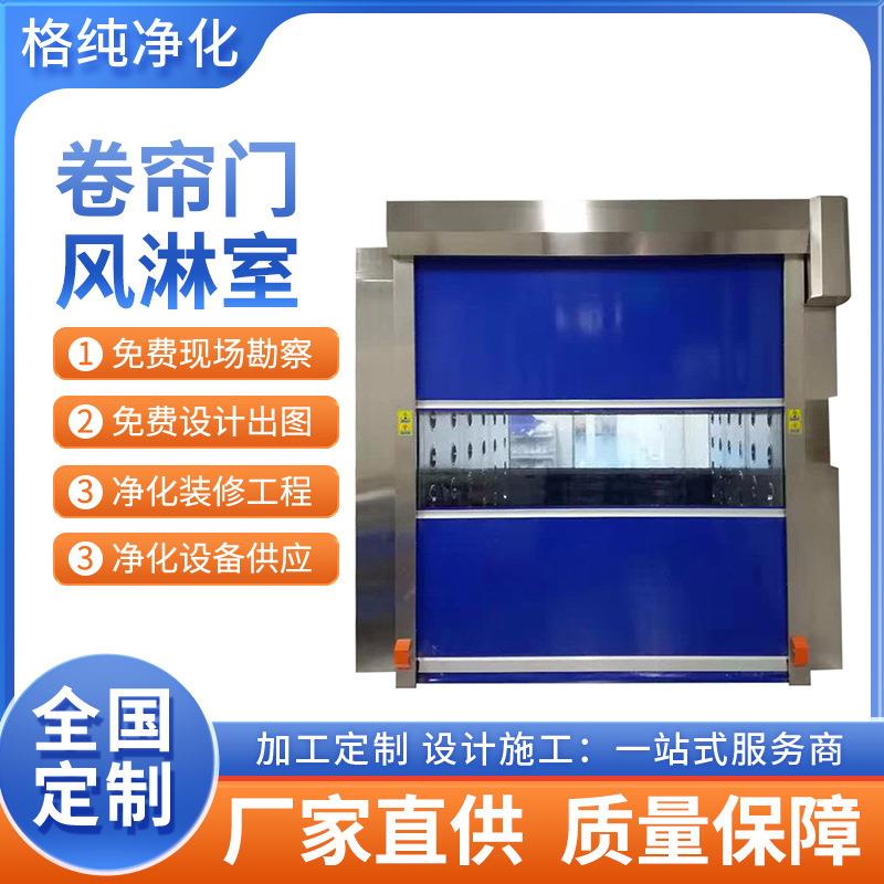 厂家供应双人双吹快速卷帘门风淋室不锈钢全自动风淋房价格优