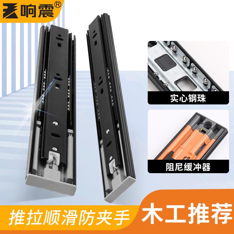反弹三节抽屉滑道轨道滑轨导轨橱柜抽屈滚珠柜道加厚侧装阻尼缓冲