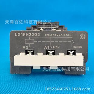 LX1FH2202线圈LX1FH2202接触器线圈