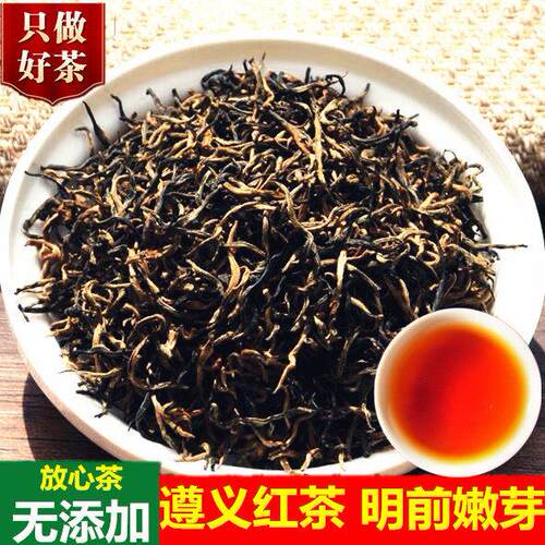 遵义红茶特级新茶春茶明前贵州湄潭金骏眉小种高山茶叶香浓型礼盒