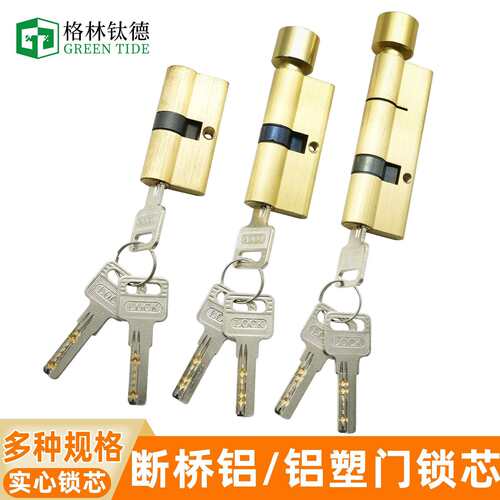 门锁锁芯断金桥铝锁芯桥铝铝合F8ksx080门锁断芯断桥铝平门开带手
