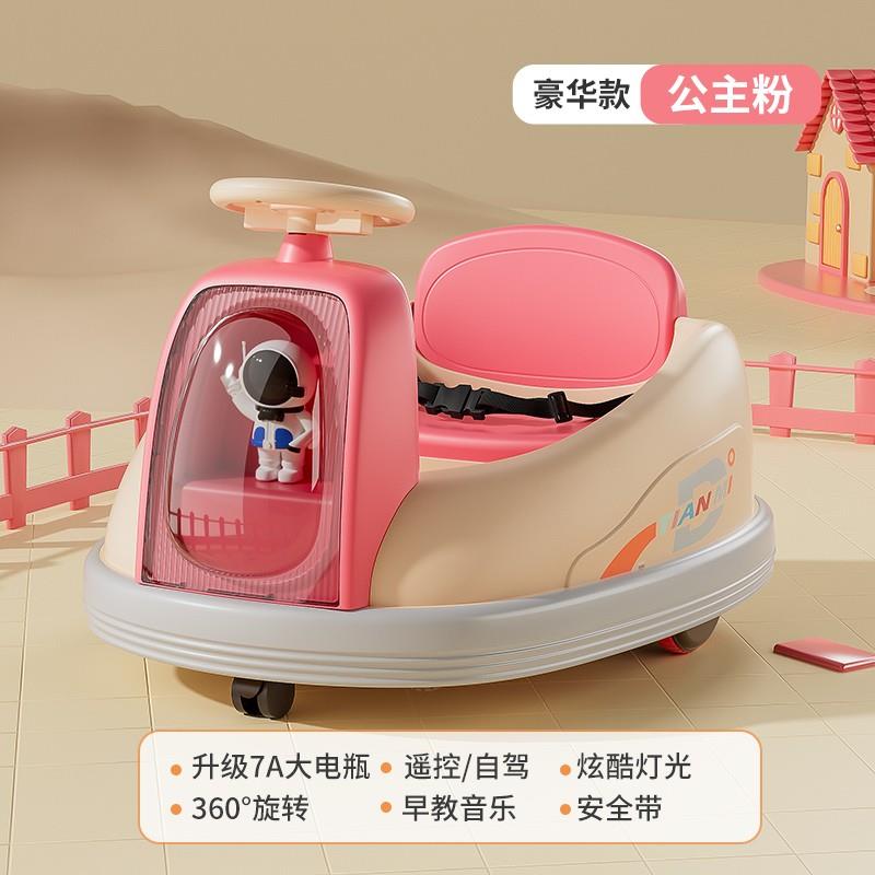 新款儿童电动碰碰四车小孩婴电儿具车可玩坐人带遥控宝宝轮汽车充