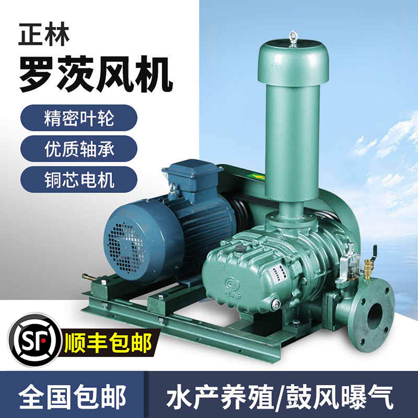 正林罗茨鼓风机鱼塘增氧泵两三叶220V水产养殖污水处理增氧三相电