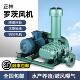 正林罗茨鼓风机鱼塘增氧泵两三叶220V水产养殖污水处理增氧三相电