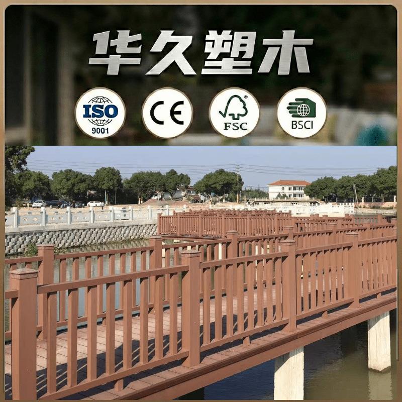 塑木护栏栏杆景区公园栈道木塑护栏扶手河道防护栏杆户外塑木围栏