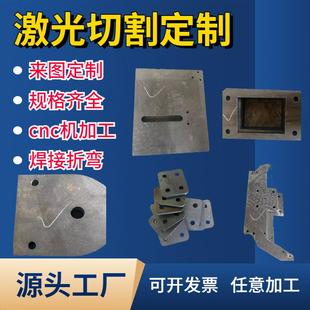 A3钢板激光切割定制Q355B45#65锰耐磨板折弯焊接机加工薄板中厚板