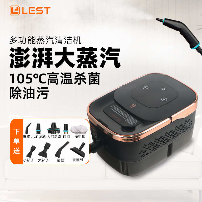 高温高压蒸汽清洗机多功能清洁机家用小型1250ML水箱蒸汽清洁机器