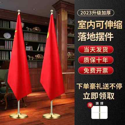 办公室国旗党旗摆件加厚可伸缩室内落地旗杆会议室背景五星红旗摆