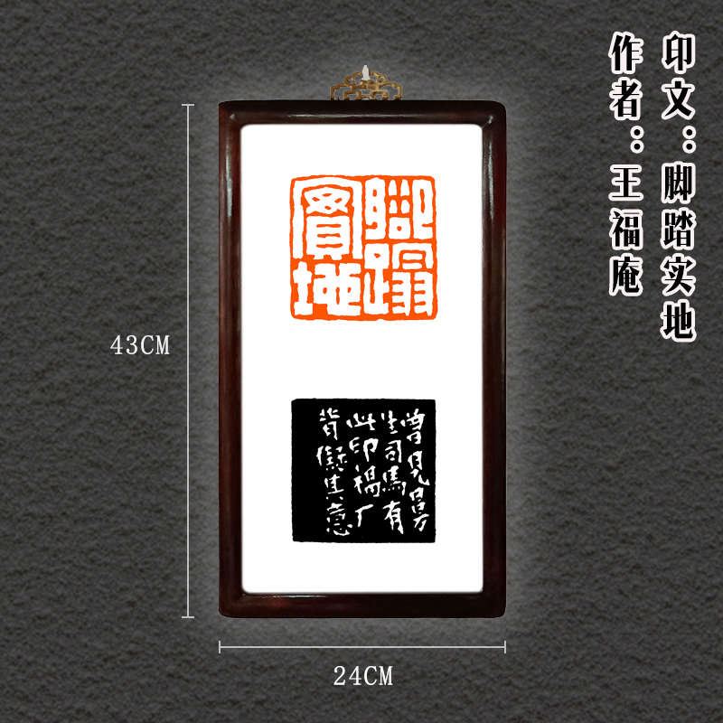 【金石印坊】篆刻印章装饰画/名家印章印屏/篆刻文创礼品/书房画